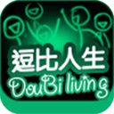 逗比人生安卓最新版-逗比人生最新版下载 V1.8