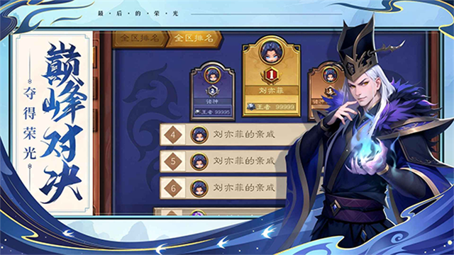 最后的荣光截图1