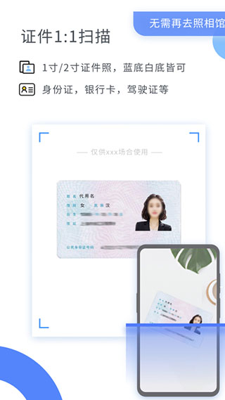 扫描大师截图3