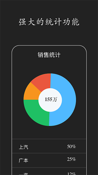 智慧ERP软件截图2
