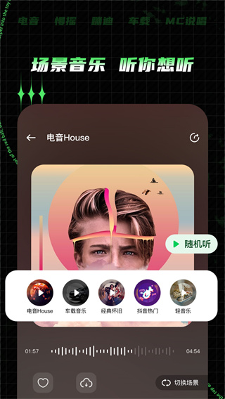 Y2002电音在线听歌app截图2