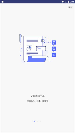 PDFelement安卓版截图2