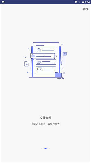 PDFelement安卓版截图3