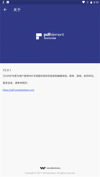 PDFelement安卓版截图5
