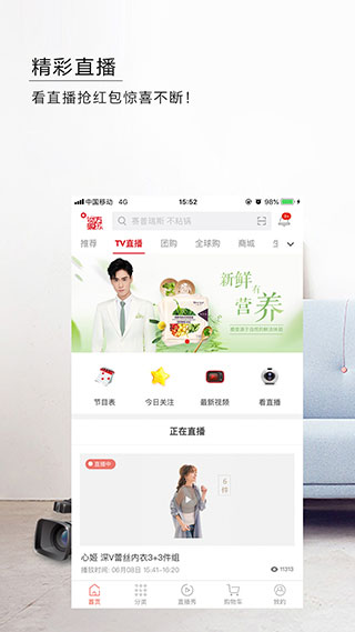 东方购物app截图1