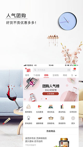 东方购物app截图2