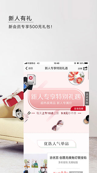 东方购物app截图3