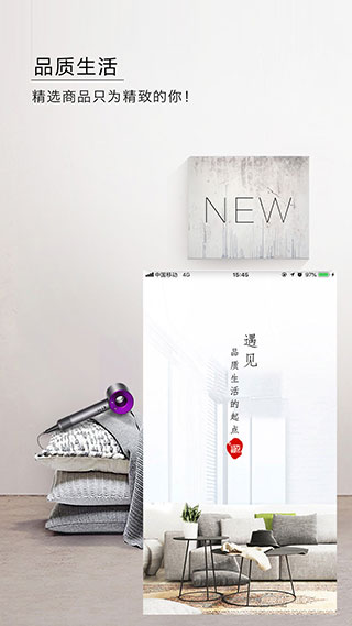 东方购物app截图5