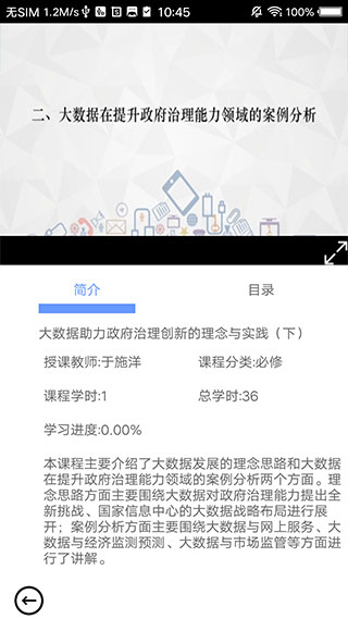河南干部网络学院app截图3