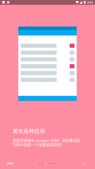 substratum主题管理截图1