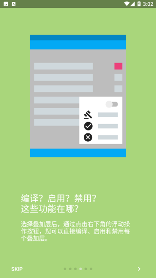 substratum主题管理截图2