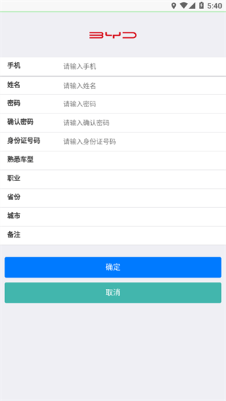 BYD云课堂截图4