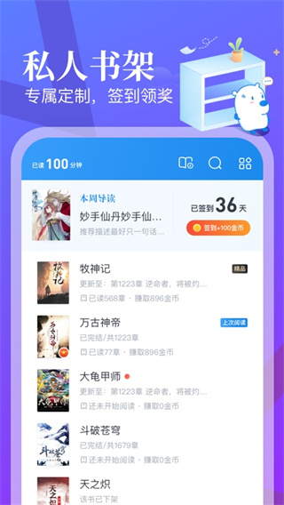 米读小说正版截图2