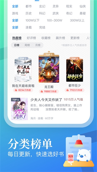 米读小说正版截图4