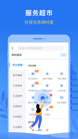 我的永州截图3