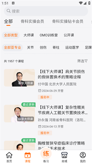 好医术官方版截图4