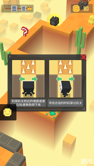 迷宫追逐截图4