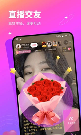 有缘网app截图2