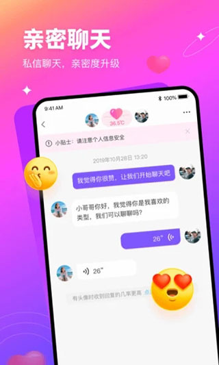 有缘网app截图3