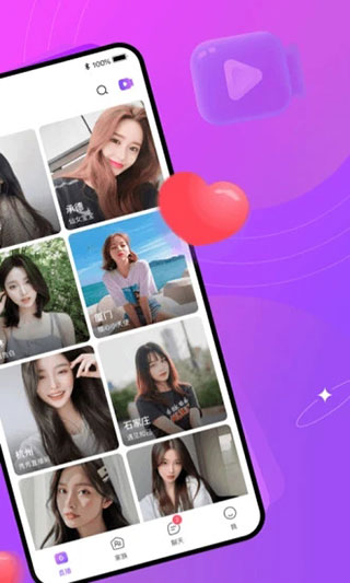 有缘网app截图4