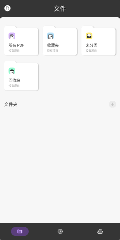 UPDF手机版截图1