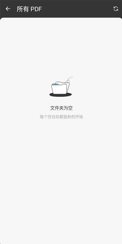 UPDF手机版截图2