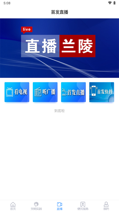 兰陵首发截图1