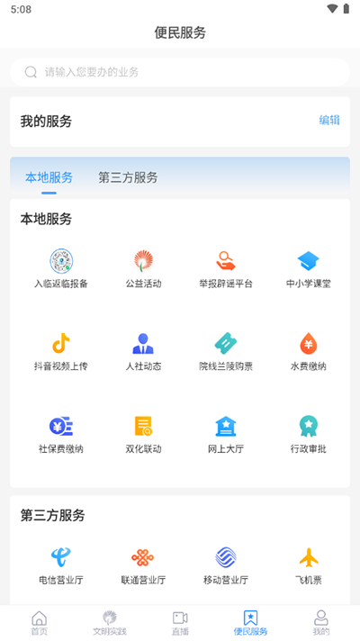 兰陵首发截图2