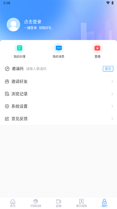 兰陵首发截图3