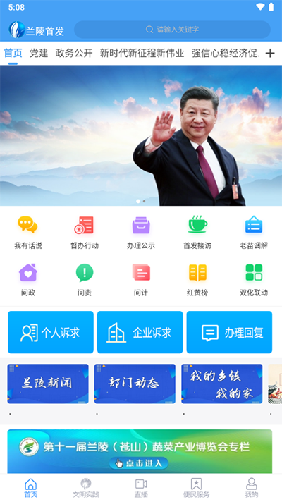 兰陵首发截图4