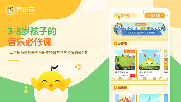 音乐壳截图1