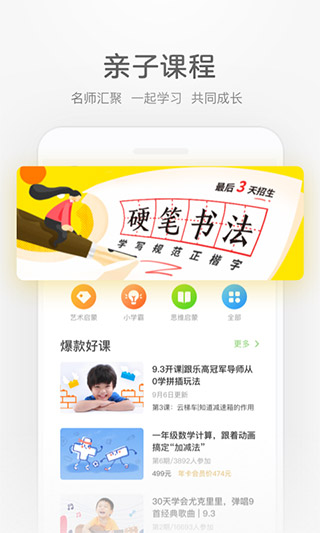 凯叔讲故事截图5