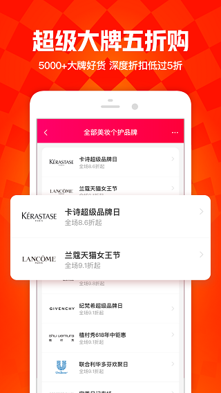 一淘截图1