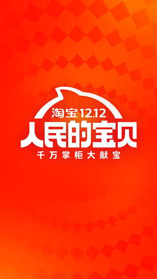 一淘截图2