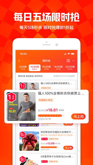 一淘截图3