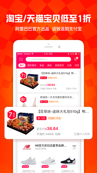 一淘截图5