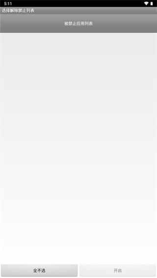 蓝牙通知app截图5