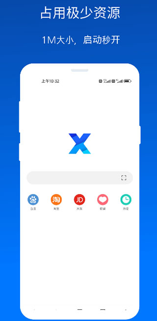 X浏览器谷歌版截图1