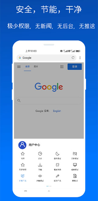 X浏览器谷歌版截图2