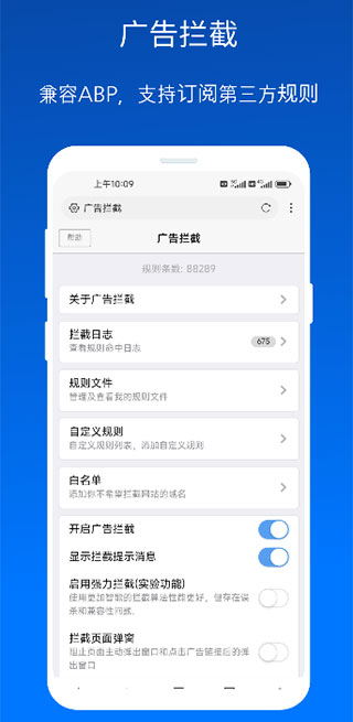 X浏览器谷歌版截图3