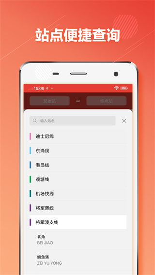 香港地铁app截图1