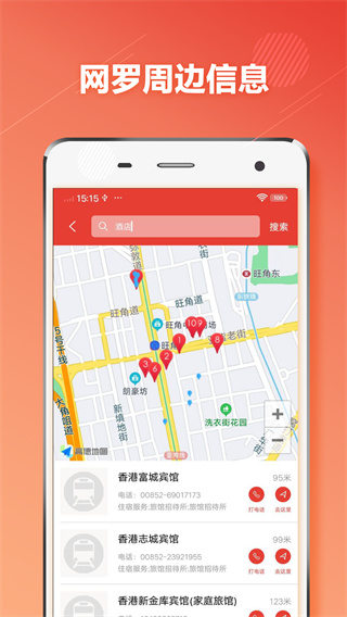 香港地铁app截图3