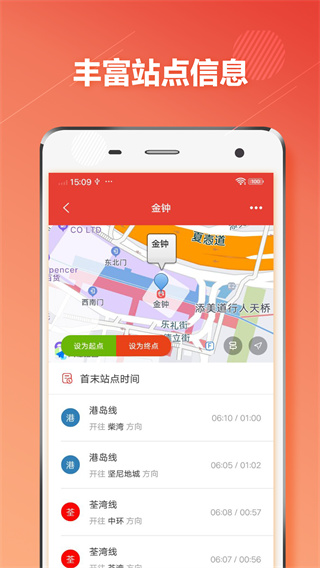 香港地铁app截图4