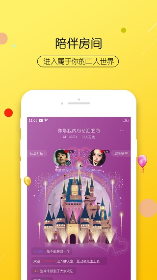 右耳截图2