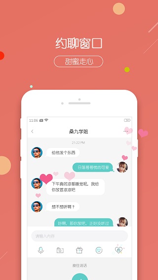 右耳截图4