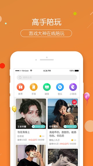 右耳截图5