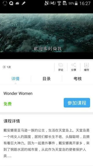 皖教云app截图1