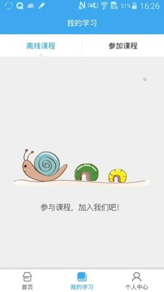 皖教云app截图2
