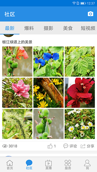 无限台州截图2