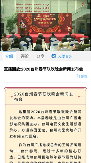 无限台州截图5